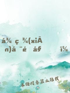 從現(xiàn)在開始，全球進(jìn)化！